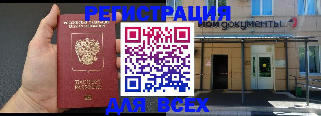 прописка для школы в Ардоне