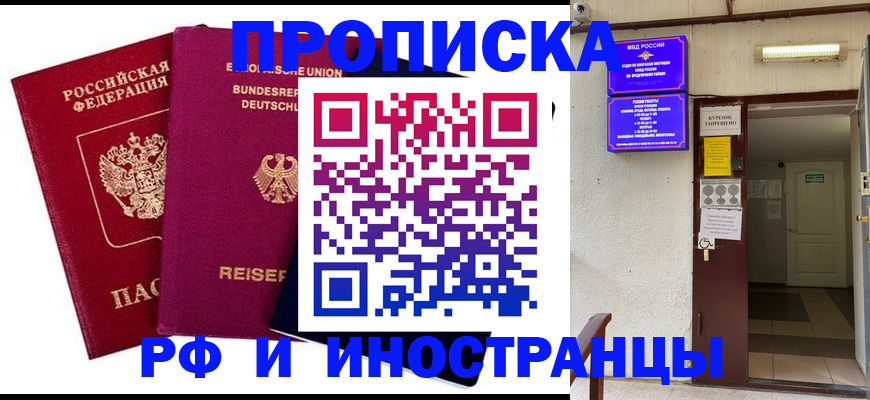 прописка для школы в Ардоне